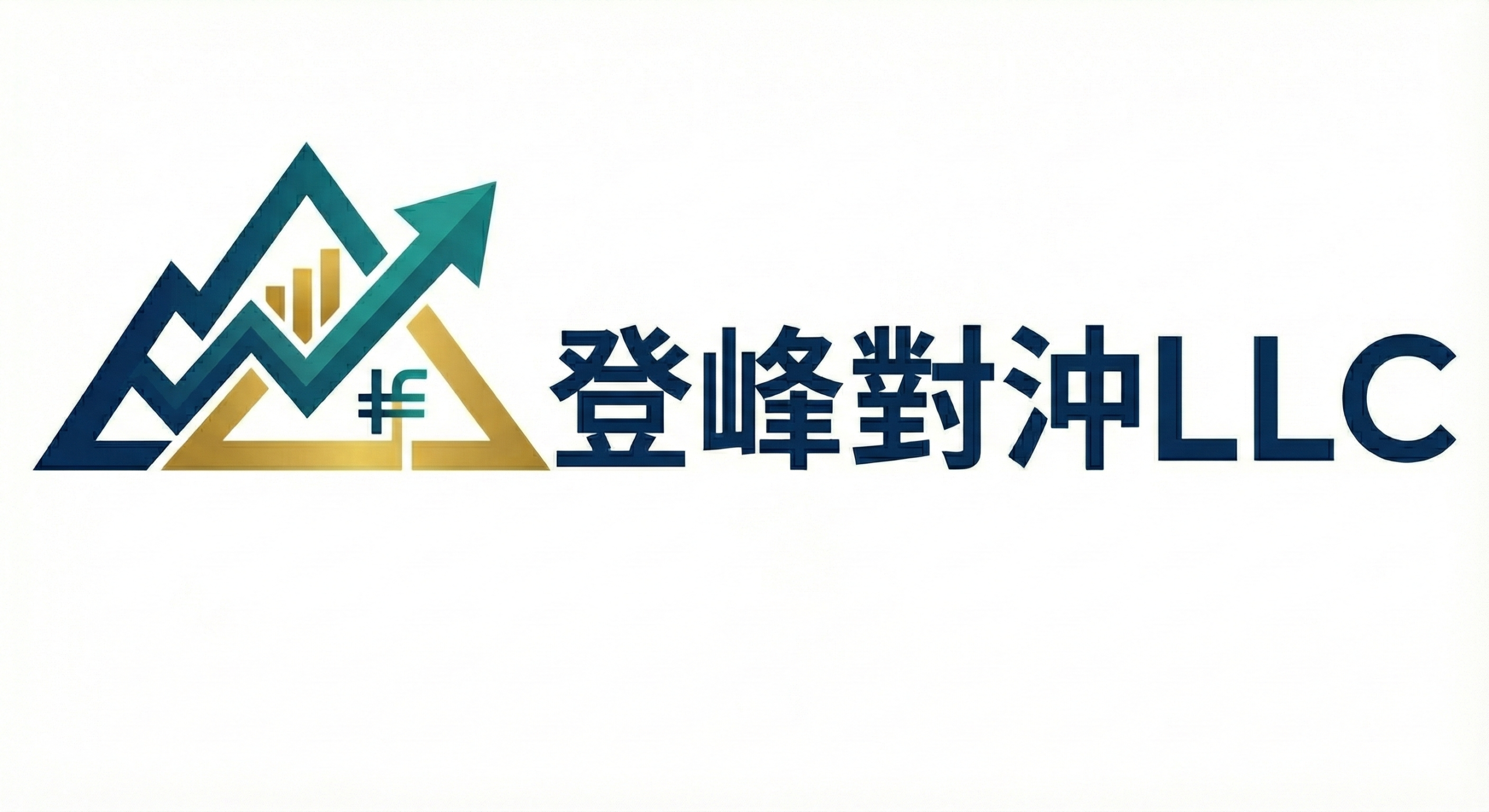 登豐對沖股份有限公司